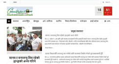 Desktop Screenshot of chitwankhabar.com