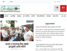 Tablet Screenshot of chitwankhabar.com